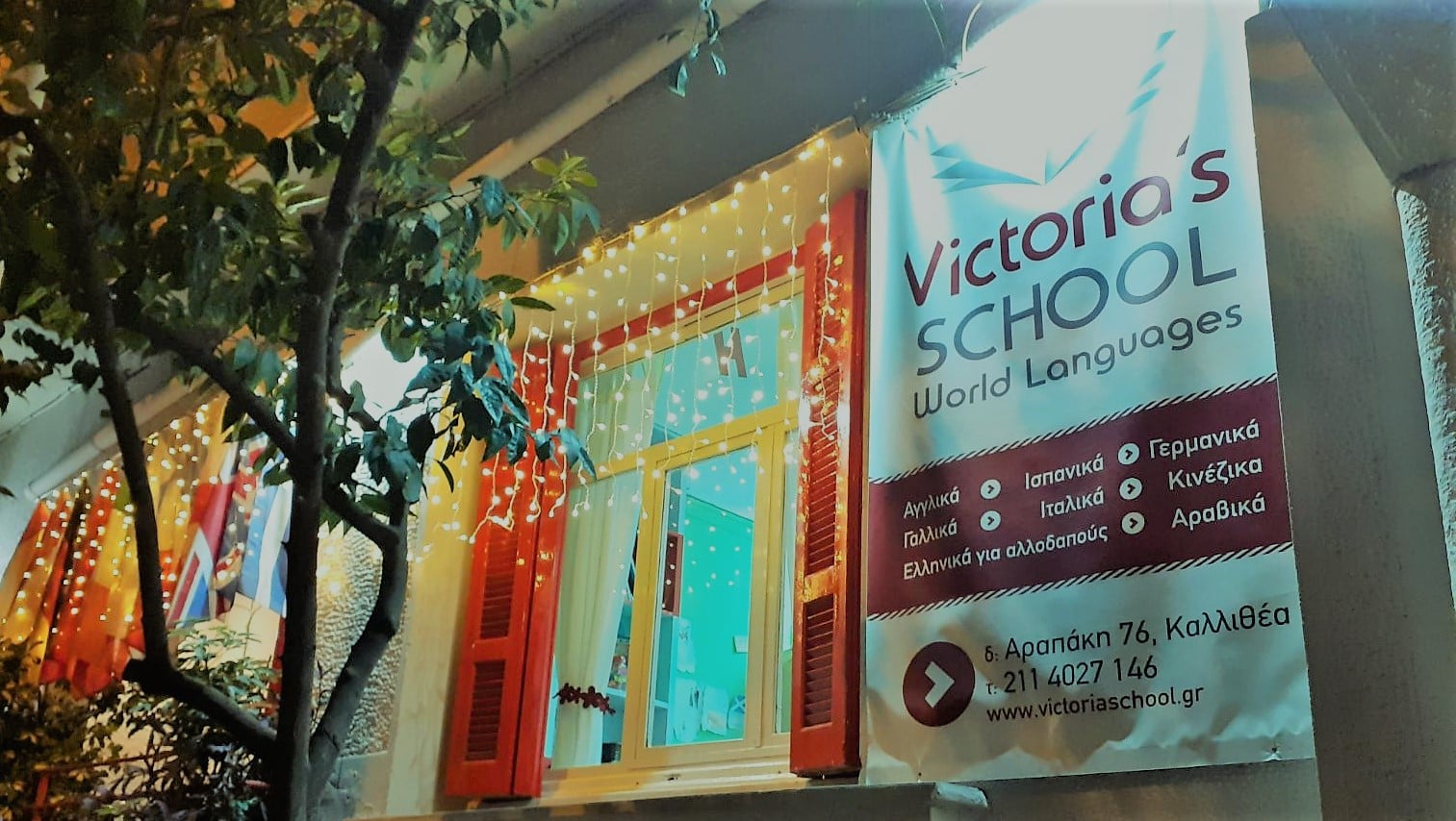 Victoria's School ξενες γλωσσες Καλλιθεα